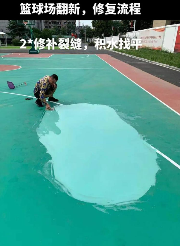 利州硅 PU 球场（篮球场 / 羽毛球场）  局部维修（破损＜30%）